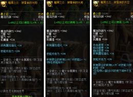 DNF奶爸普雷首饰升级顺序一览