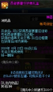 DNF西部要塞守护者礼盒获取攻略