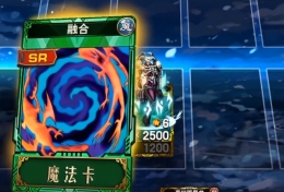 决斗之城基础训练1-12融合怪兽通关攻略