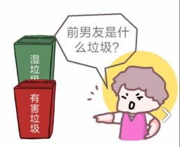 前任是什么垃圾全关卡通关攻略