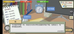 下一站我的大学玩法攻略