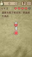 《放弃是不可能放弃的》第2关通关攻略