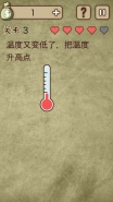 《放弃是不可能放弃的》第3关通关攻略