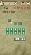 《放弃是不可能放弃的》第4关通关攻略