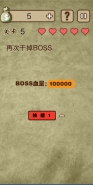 《放弃是不可能放弃的》第5关通关攻略