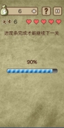 《放弃是不可能放弃的》第6关通关攻略