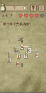 《放弃是不可能放弃的》第7关通关攻略