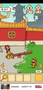《皇上请留步》第9关通关攻略