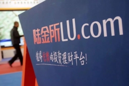 陆金所回应退出P2P是怎么回事 陆金所回应退出P2P说了什么
