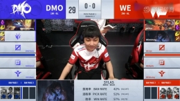 2019lpl夏季赛7月16日WE VS DMO比赛直播视频