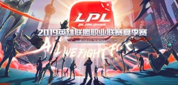 2019lpl夏季赛7月24日FPX VS OMG比赛直播视频