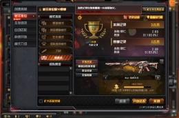 CF枪王排位新模式1V1狙击单挑战攻略