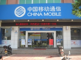 中国移动致歉是怎么回事 中国移动致歉是什么情况