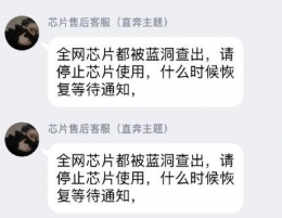 绝地求生芯片不能用的解决方法攻略