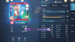 龙族幻想饥饿度查看方法攻略