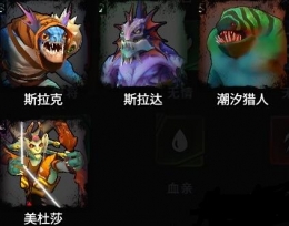刀塔霸业鳞甲流玩法阵容推荐