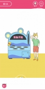 《我怀疑学妹喜欢我》第4关通关攻略