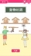 《我怀疑学妹喜欢我》第7关通关攻略