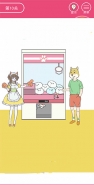 《我怀疑学妹喜欢我》第10关通关攻略