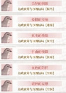 《晨曦列车》夜莺与玫瑰全结局达成攻略