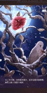 《晨曦列车》夜莺与玫瑰灰雪结局达成攻略
