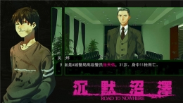 《沉默沼泽》第四章通关攻略