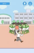 《我要翘课》第2关通关攻略