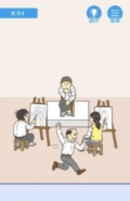 《我要翘课》第4关通关攻略