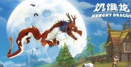 饥饿龙无限刷金币方法攻略