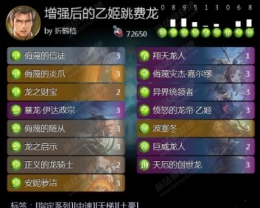 影之诗指定模式跳费龙上分卡组推荐