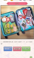 《爱是一道光》第1关通关攻略