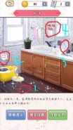 《爱是一道光》第2关通关攻略