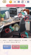 《爱是一道光》第4关通关攻略