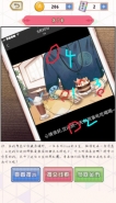 《爱是一道光》第7关通关攻略