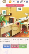 《爱是一道光》第10关通关攻略