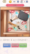 《爱是一道光》第13关通关攻略