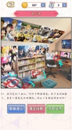 《爱是一道光》第14关通关攻略