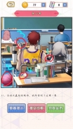 《爱是一道光》第16关通关攻略