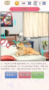 《爱是一道光》第17关通关攻略