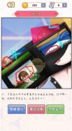 《爱是一道光》第18关通关攻略