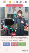 《爱是一道光》第19关通关攻略