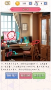 《爱是一道光》第20关通关攻略
