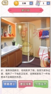 《爱是一道光》第21关通关攻略