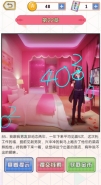 《爱是一道光》第22关通关攻略
