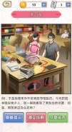 《爱是一道光》第23关通关攻略