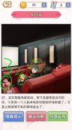 《爱是一道光》第25关通关攻略