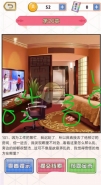 《爱是一道光》第26关通关攻略