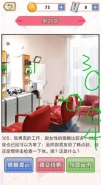 《爱是一道光》第27关通关攻略
