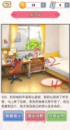 《爱是一道光》第28关通关攻略