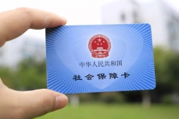 社保卡可用来报名考试是怎么回事 社保卡可用来报名考试是真的吗
